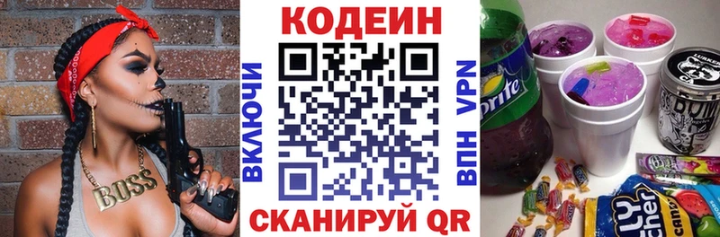 Кодеиновый сироп Lean Purple Drank Обь